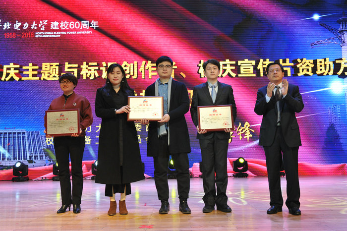 【捐資助學(xué)】河南金冠公司受邀參加華北電力大學(xué)60周年校慶