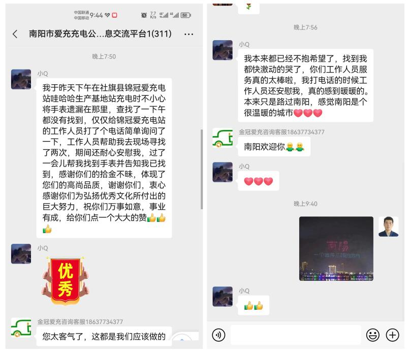 優(yōu)質(zhì)服務暖人心，客戶發(fā)來感謝信