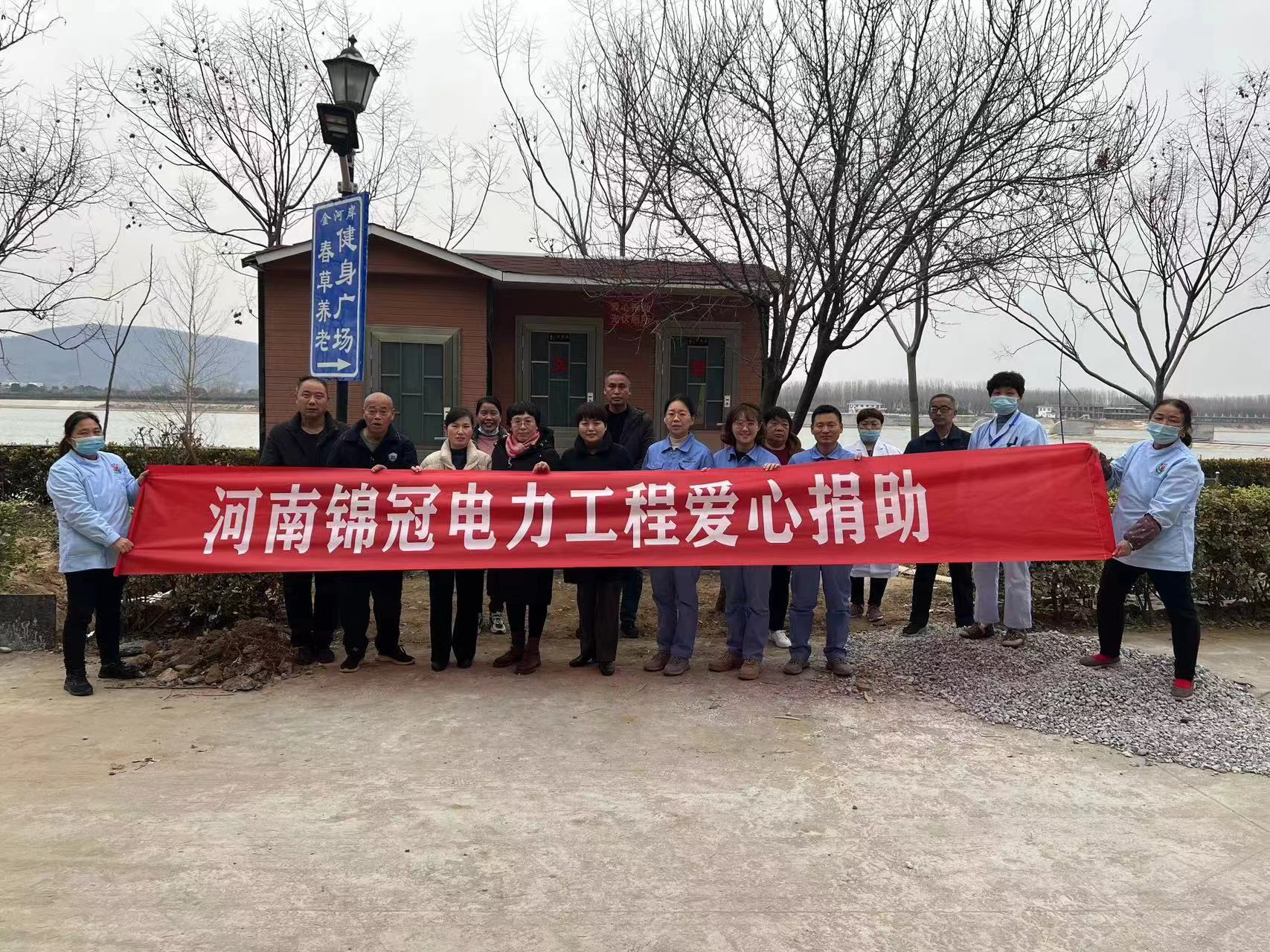 愛心捐贈，責任擔當——河南錦冠電力工程向南陽春草養(yǎng)老服務中心捐贈光伏移動廁所