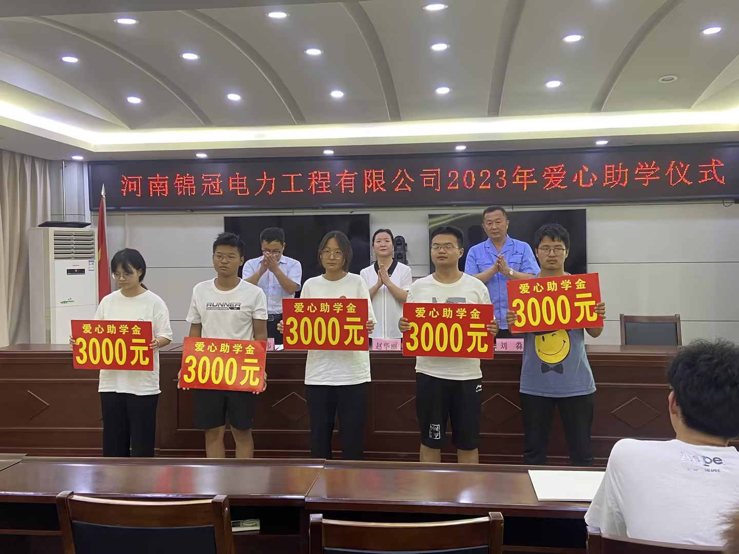金秋助學(xué)，錦冠在行動(dòng)|公司舉辦2023愛(ài)心助學(xué)活動(dòng)